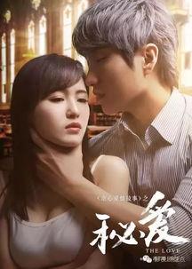 秘爱冯芷墨在线观看,浪漫邂逅，情感纠葛的甜蜜旅程  第1张